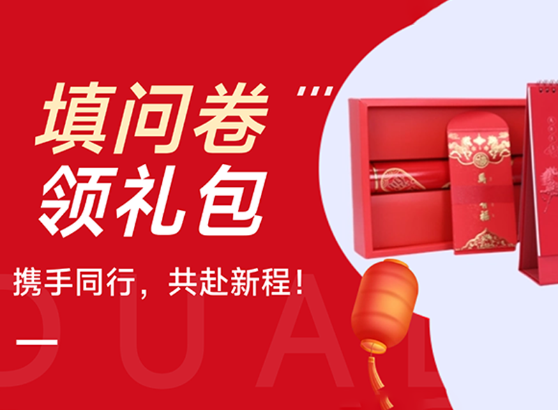 互动有礼!k8.com诚邀您参与活动,赢取精美礼盒!