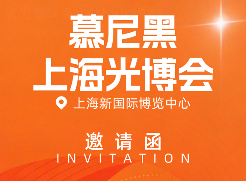 解锁高光谱新未来!k8.com邀您共赴2026上海光博会